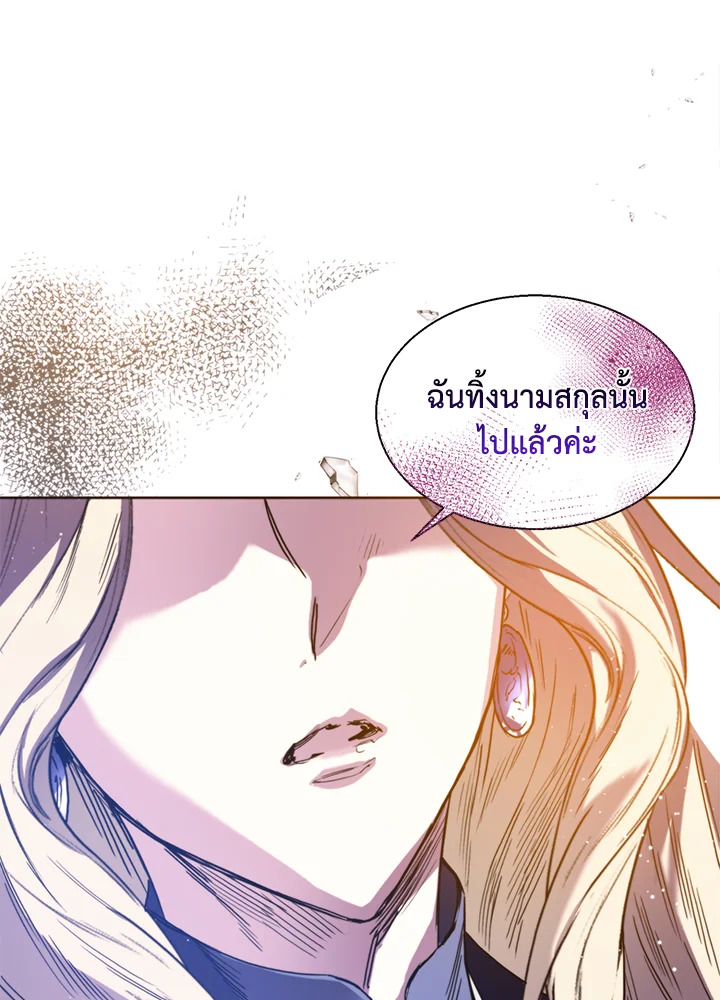 อ่านการ์ตูน Royal Marriage 1 ภาพที่ 33