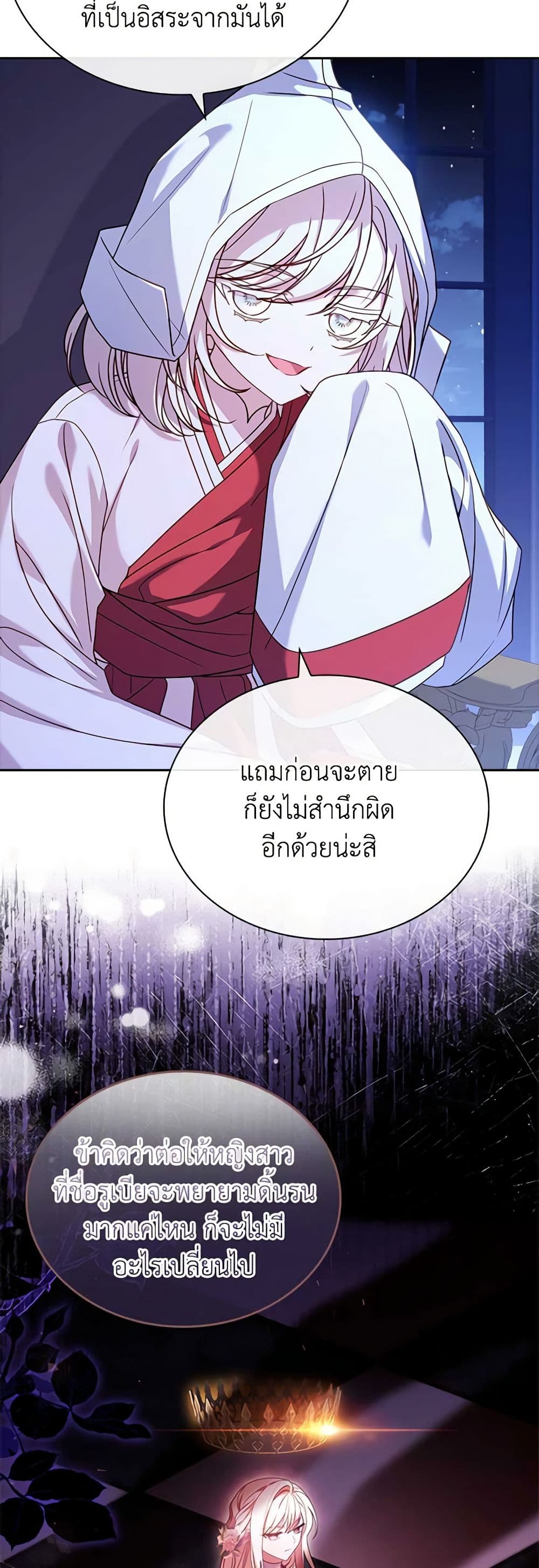 อ่านการ์ตูน The Lady Needs a Break 107 ภาพที่ 25