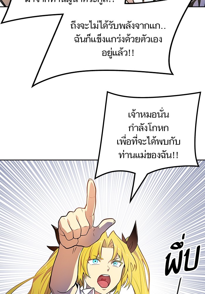 อ่านการ์ตูน Tower of God 568 ภาพที่ 84