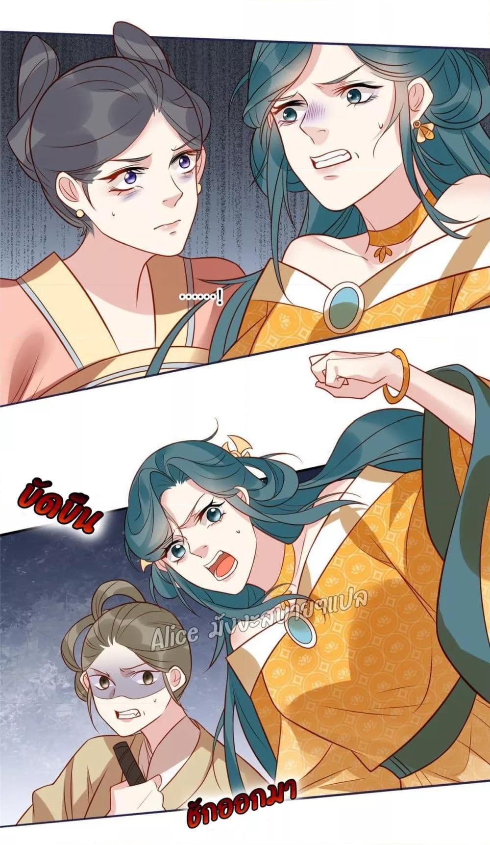 อ่านการ์ตูน After The Rotten, I Control The Prince’s Heart 9 ภาพที่ 17