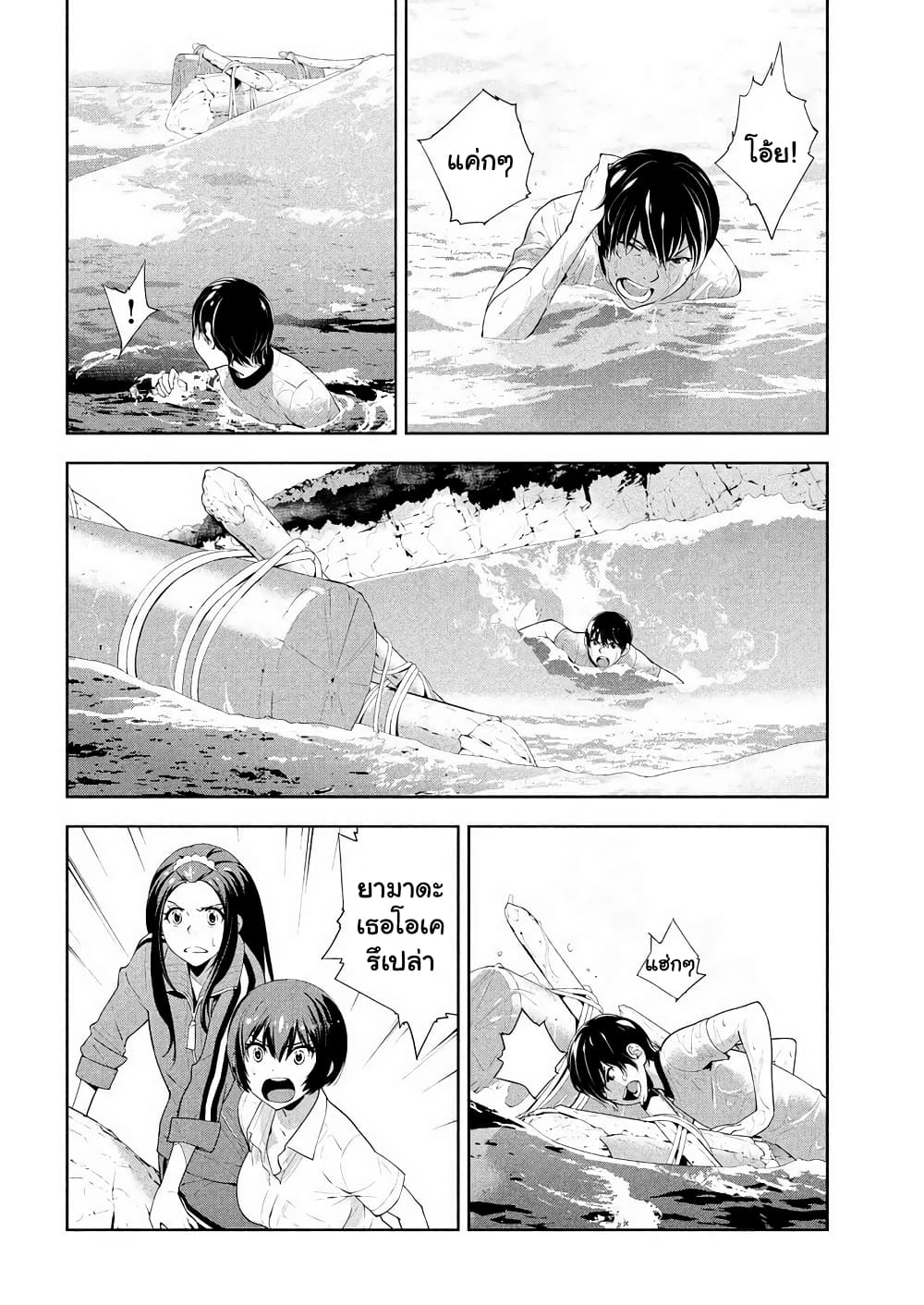 อ่านการ์ตูน Let’s Lagoon 51 ภาพที่ 10