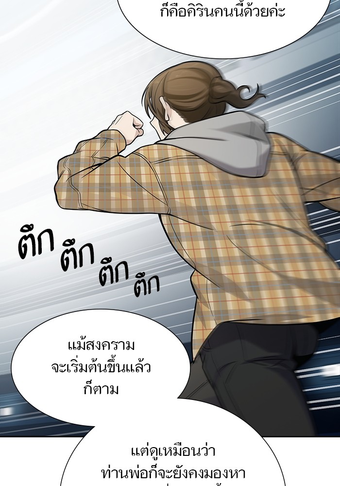 อ่านการ์ตูน Tower of God 583 ภาพที่ 103