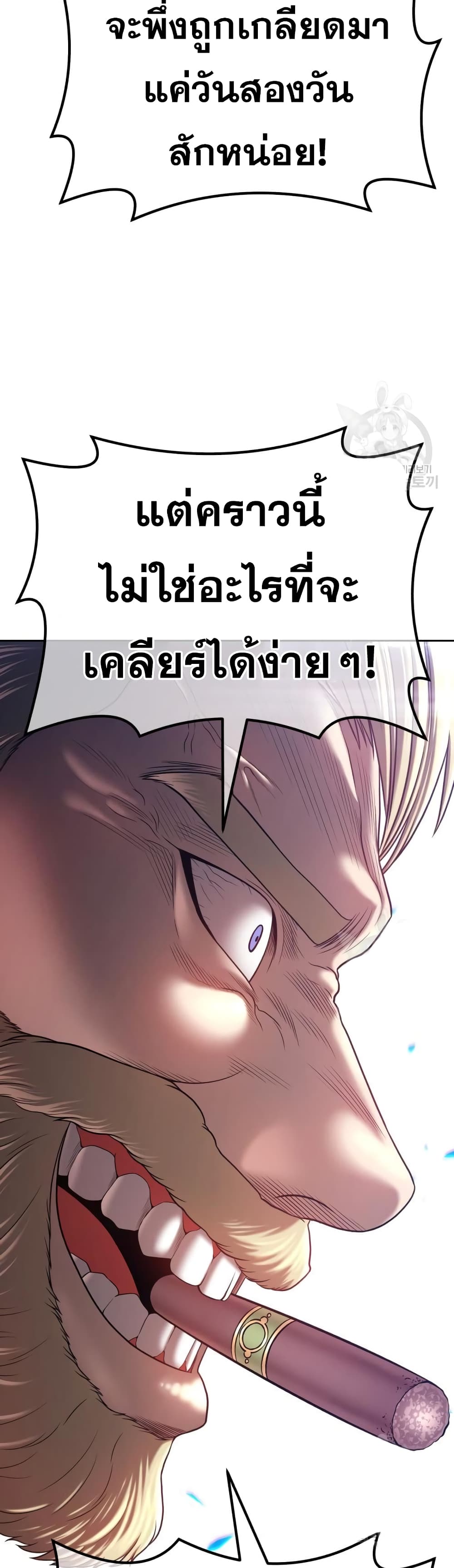 อ่านการ์ตูน +99 Wooden Stick 39 ภาพที่ 137