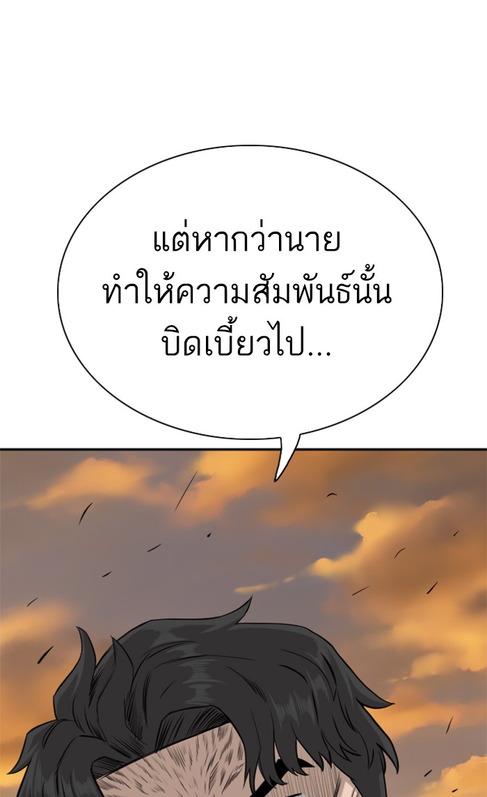 อ่านการ์ตูน Bad Guy 95 ภาพที่ 120