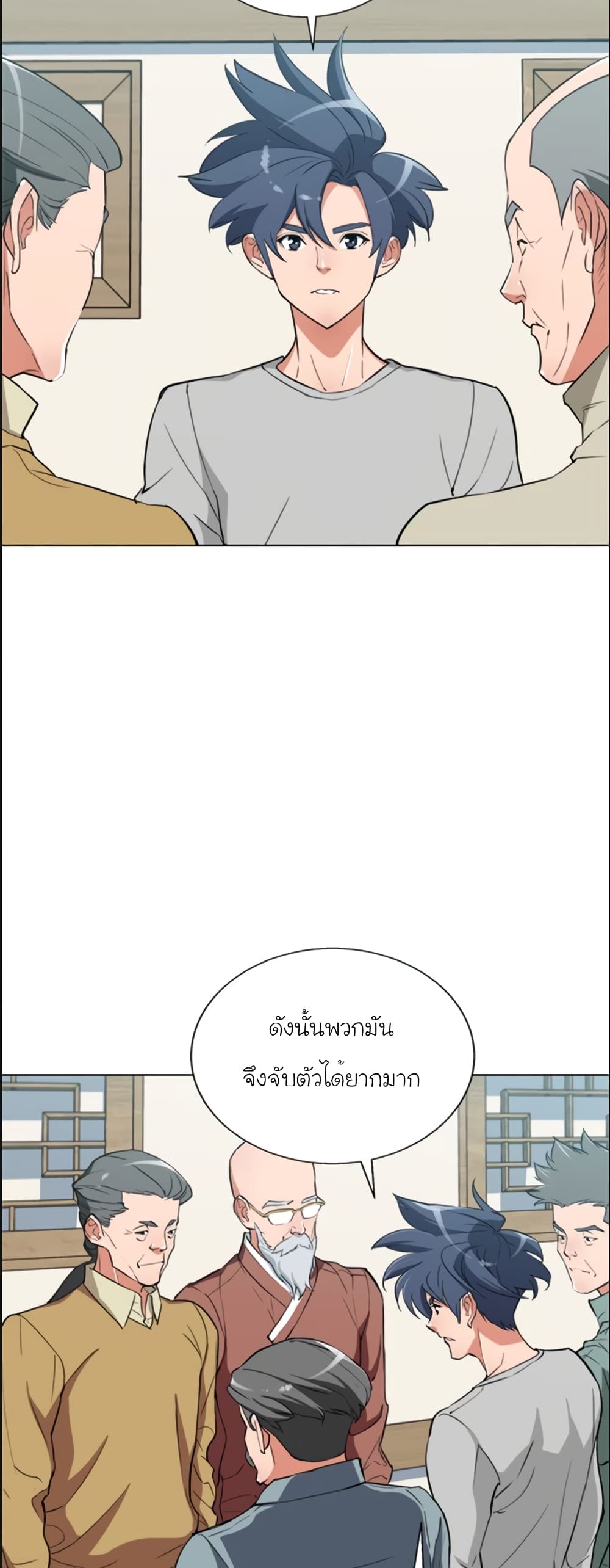 อ่านการ์ตูน I Stack Experience Through Reading Books 45 ภาพที่ 8