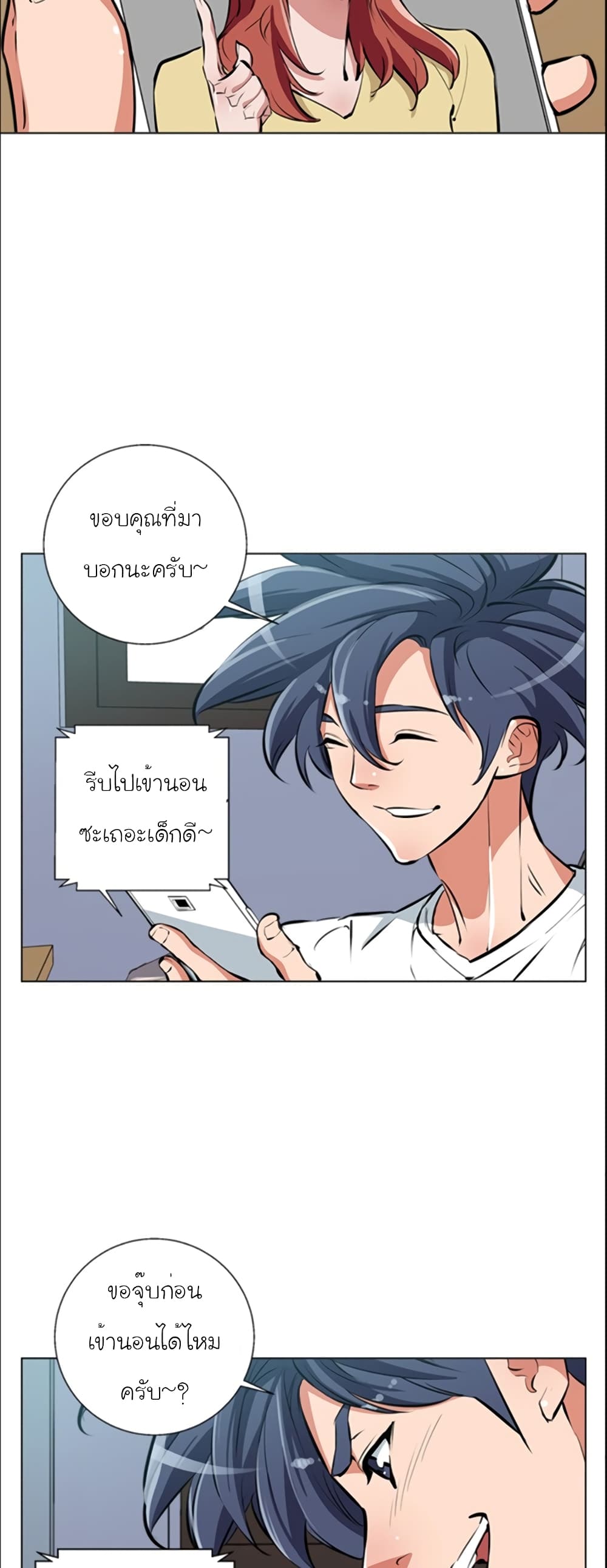 อ่านการ์ตูน I Stack Experience Through Reading Books 55 ภาพที่ 23