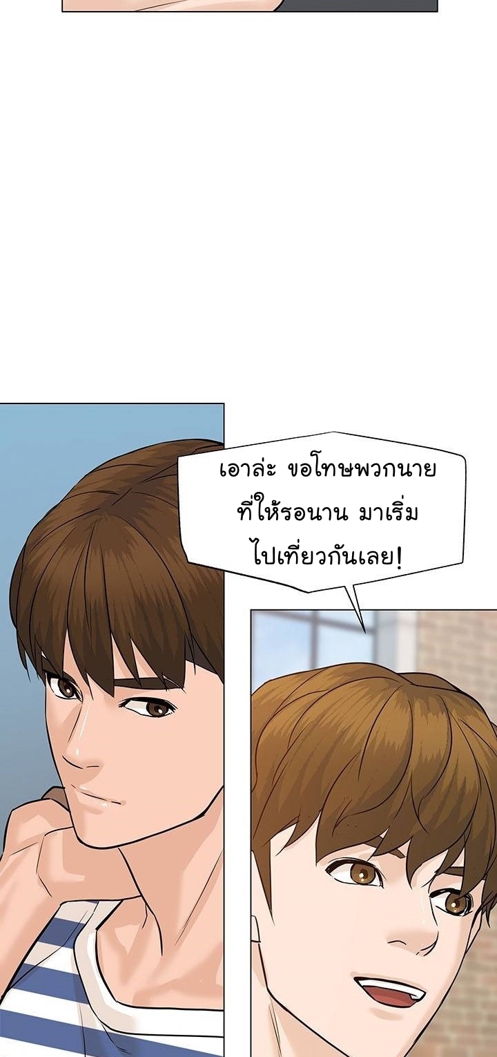 อ่านการ์ตูน From the Grave and Back 62 ภาพที่ 25