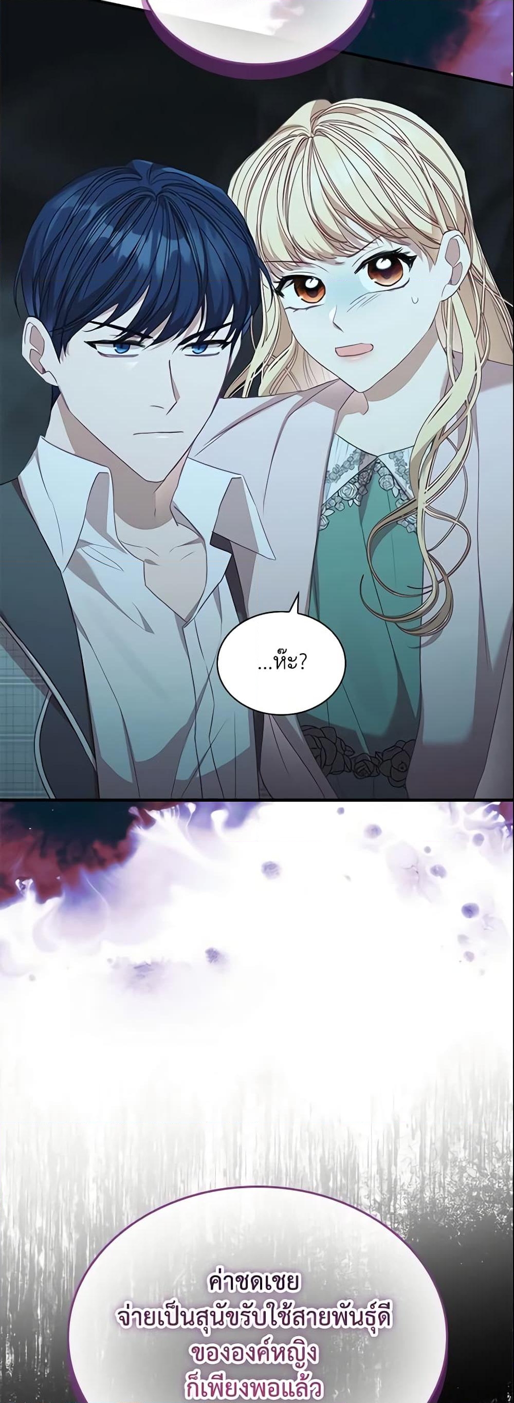 อ่านการ์ตูน The Beloved Little Princess 149 ภาพที่ 13