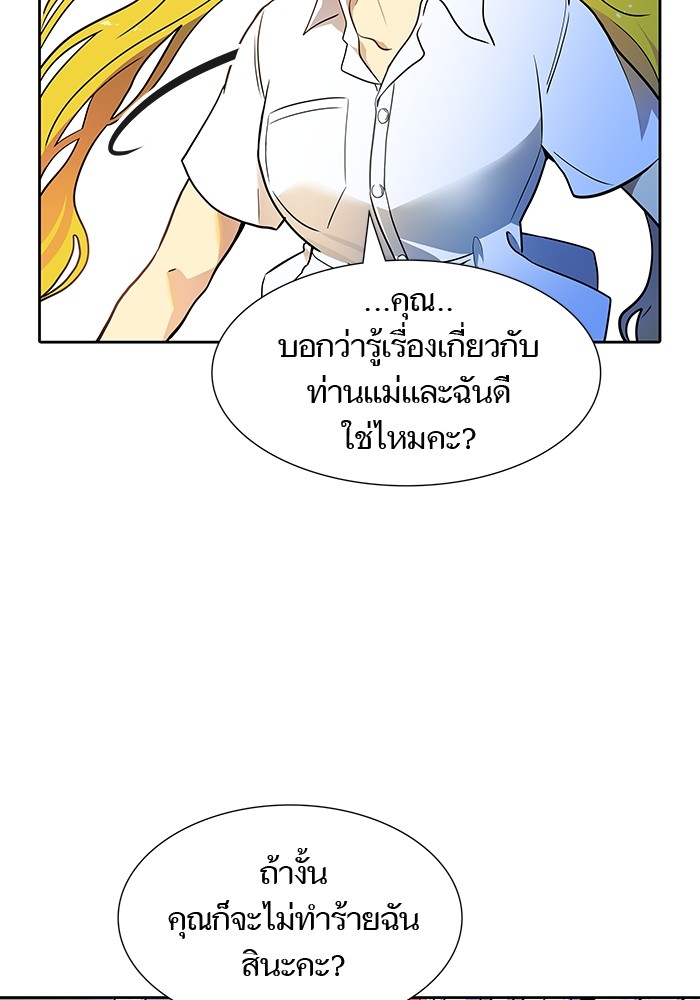 อ่านการ์ตูน Tower of God 560 ภาพที่ 15