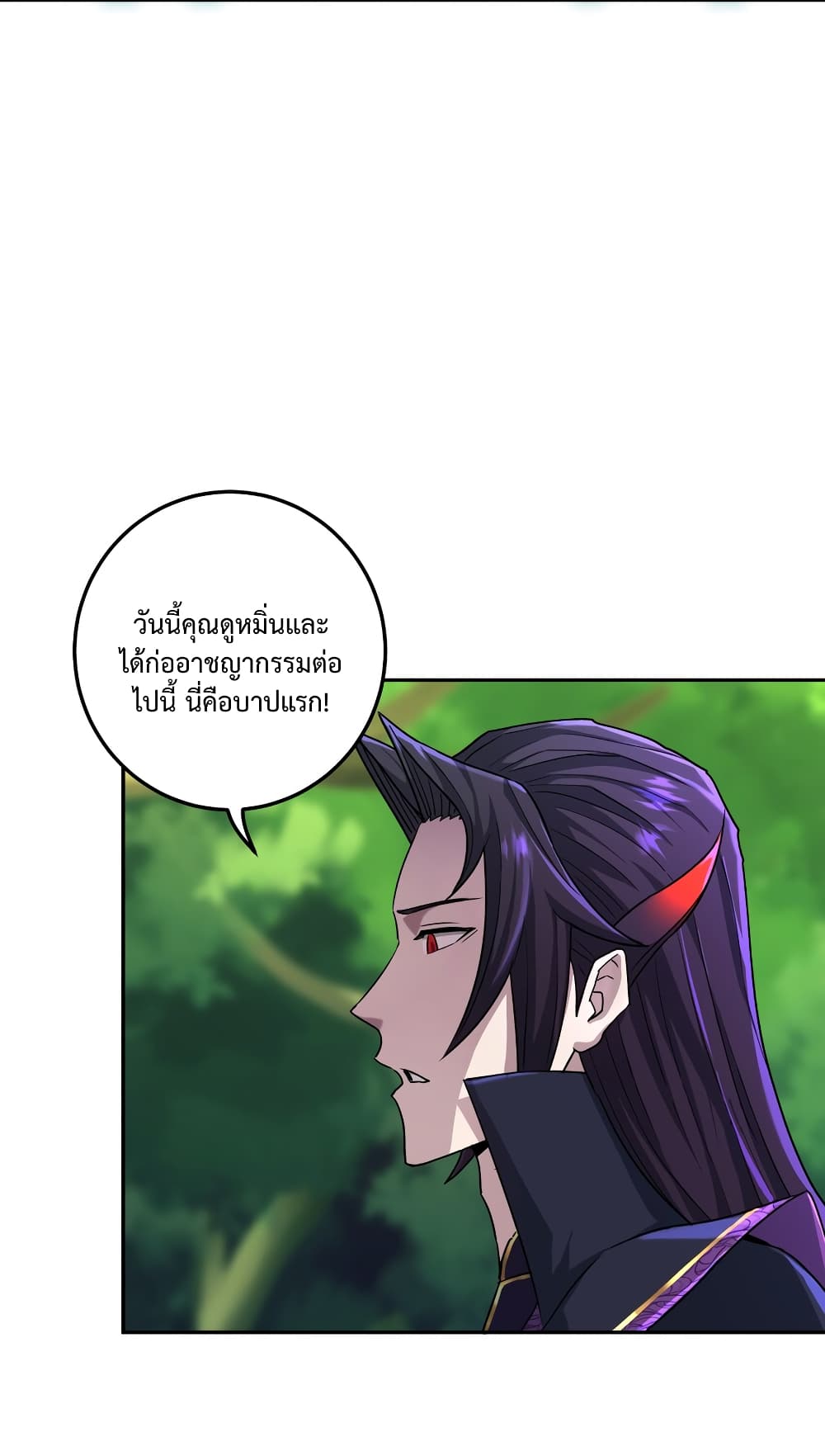 อ่านการ์ตูน I robbed the Patriarch of the Demon Dao 3 ภาพที่ 15