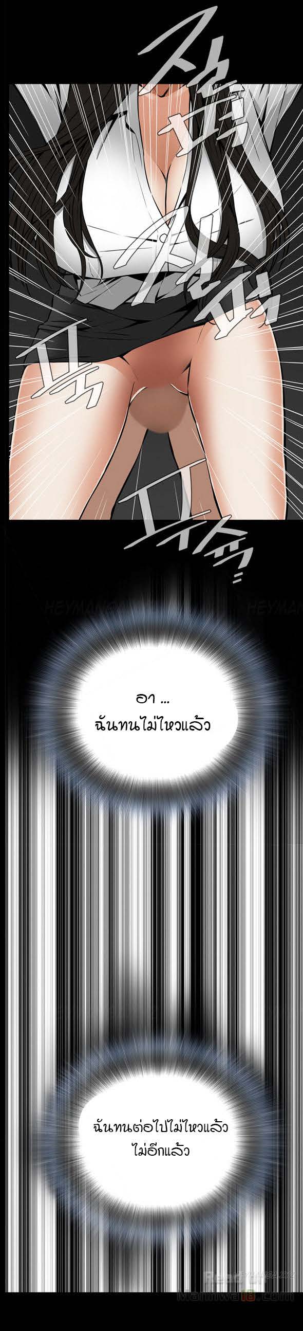 อ่านการ์ตูน Take a Peek 5 ภาพที่ 23