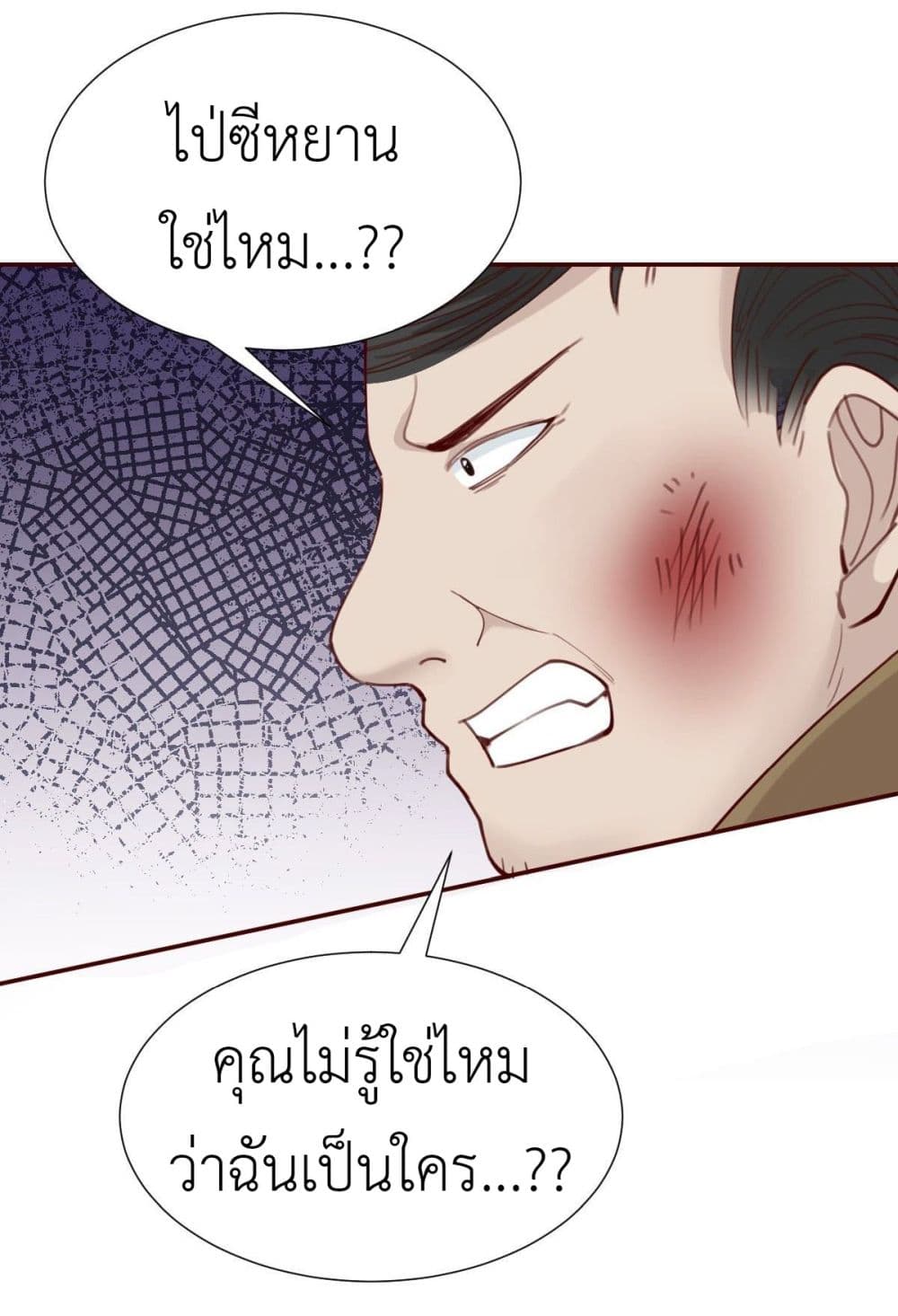 อ่านการ์ตูน Call me Nemesis 75 ภาพที่ 10