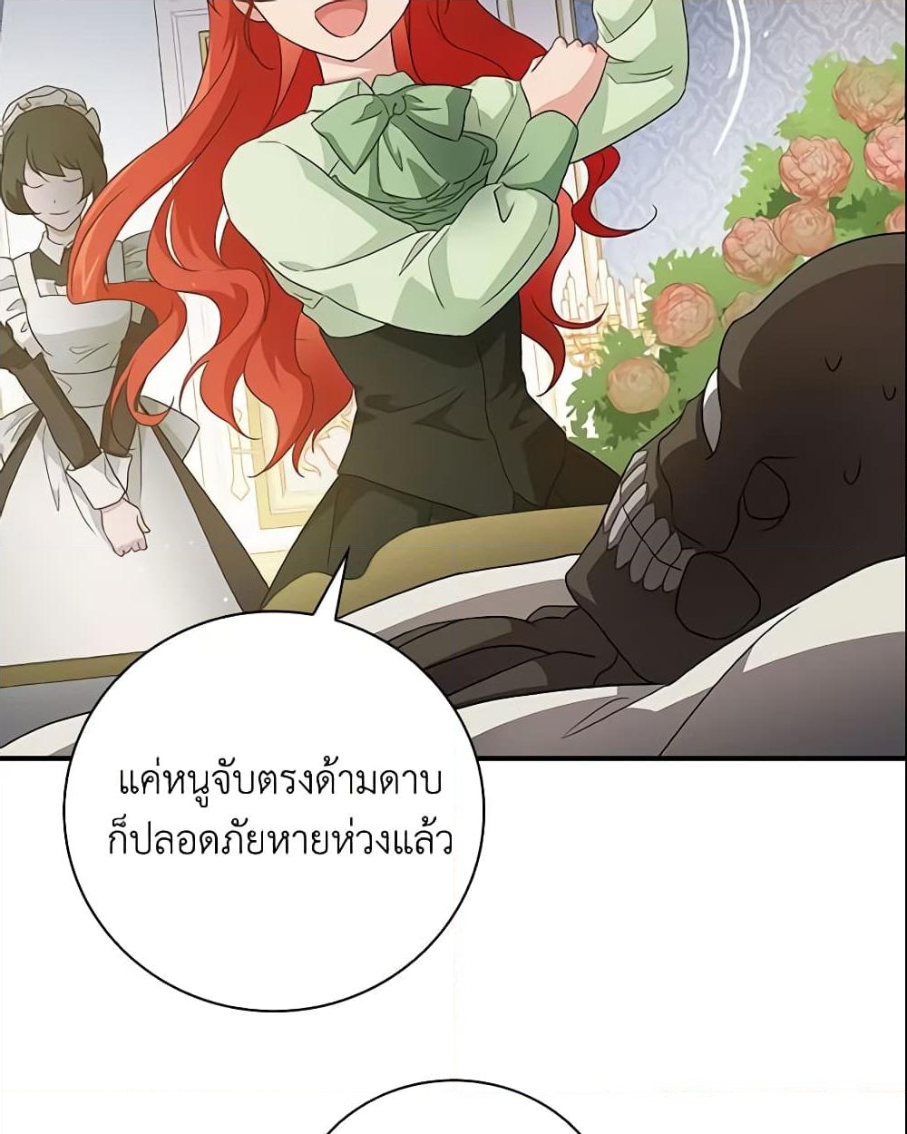 อ่านการ์ตูน Finding My Father’s Son 3 ภาพที่ 50