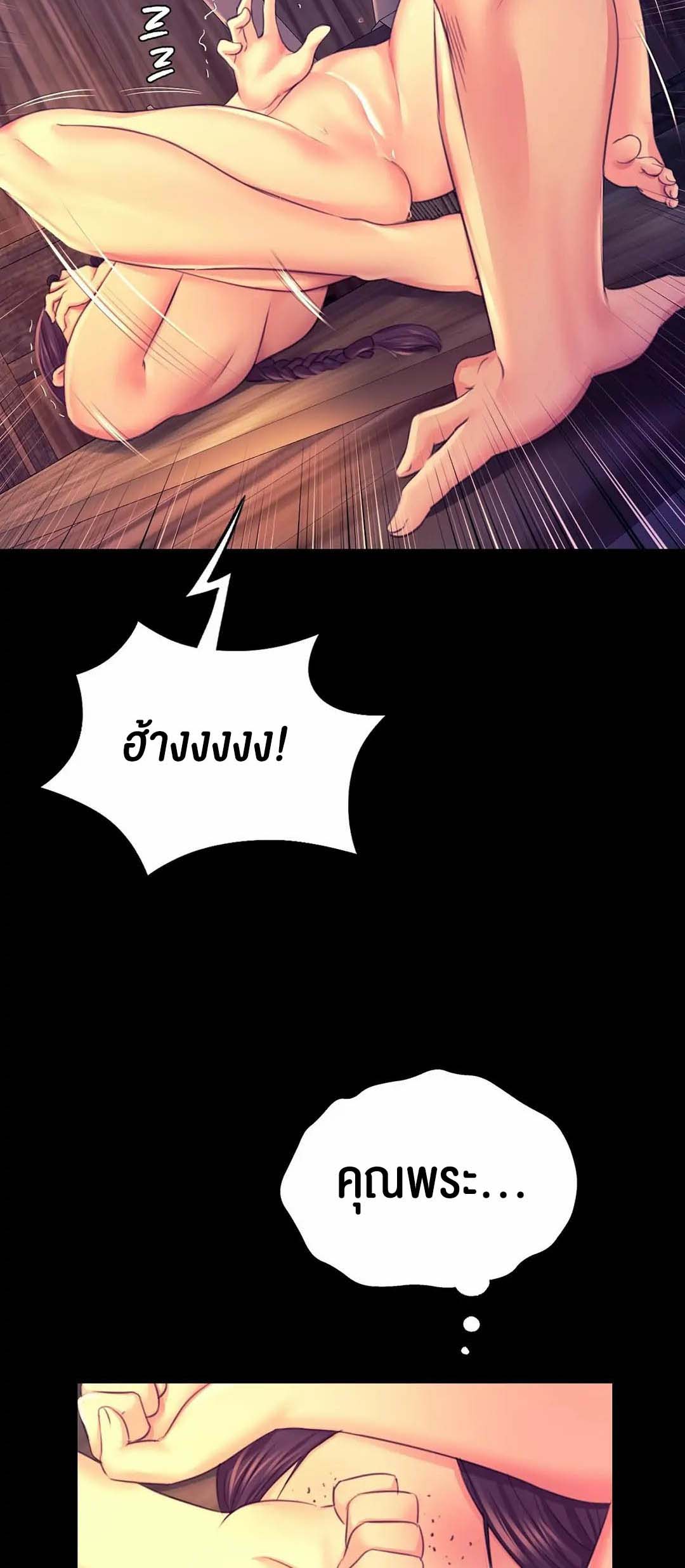 อ่านการ์ตูน Madam 77 ภาพที่ 64