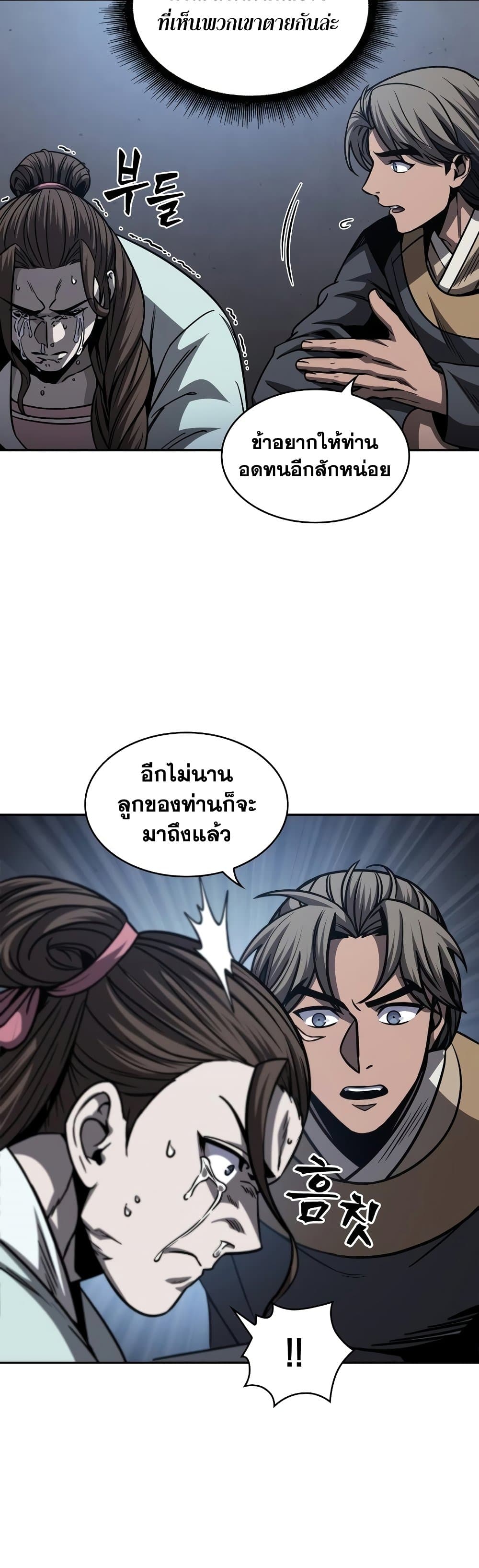 อ่านการ์ตูน Nano Machine 164 ภาพที่ 29