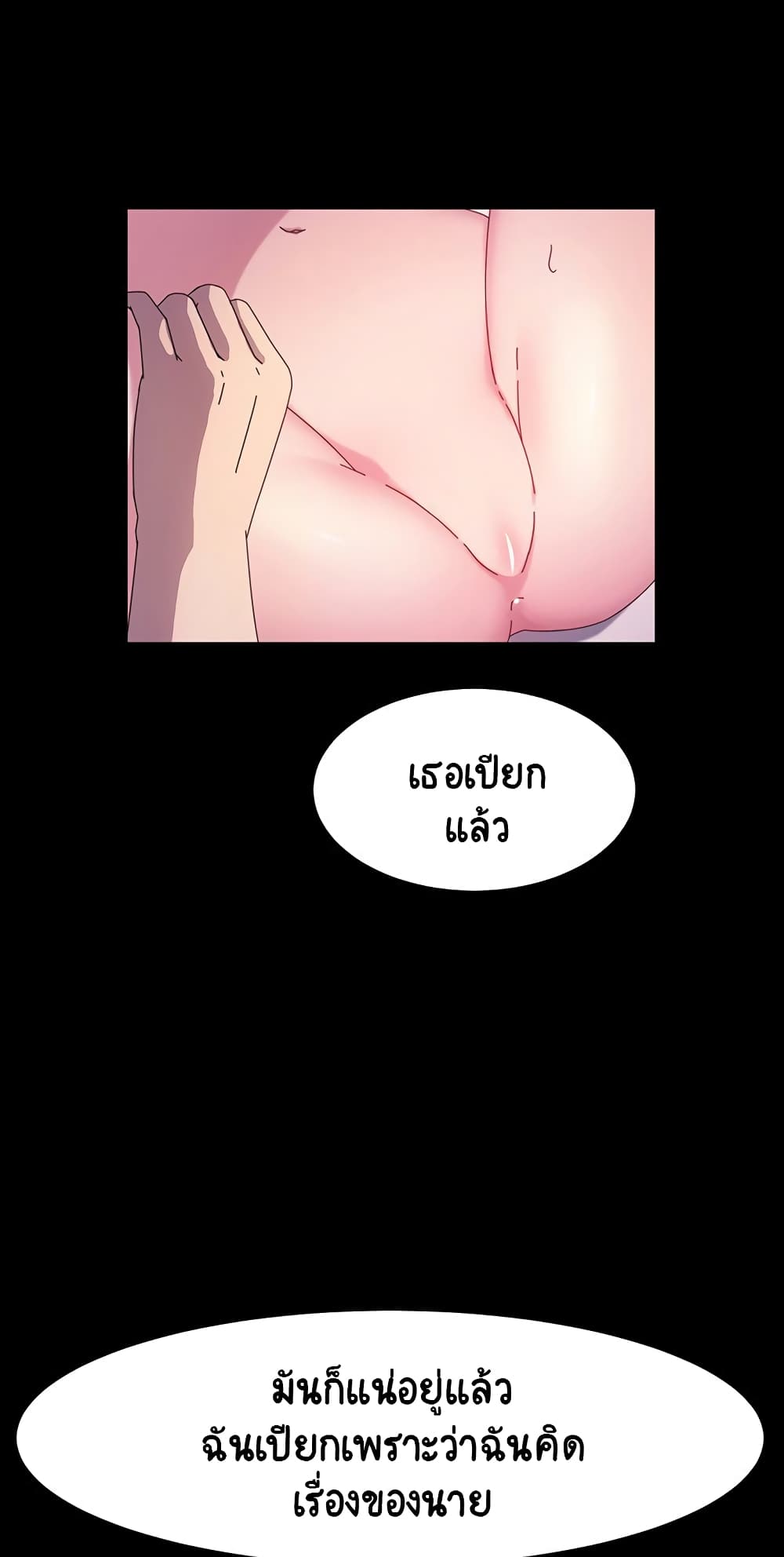 อ่านการ์ตูน God Model 36 ภาพที่ 39