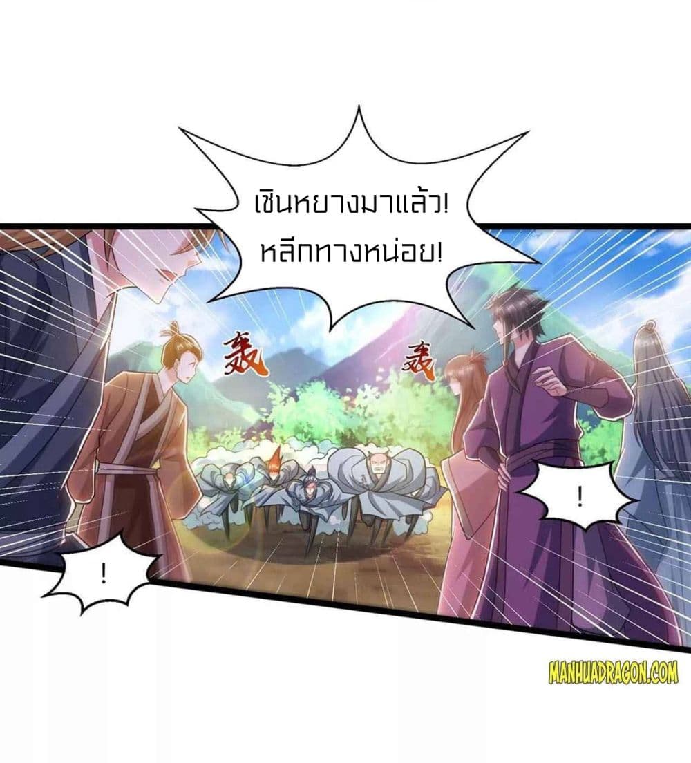 อ่านการ์ตูน One Step Toward Freedom 222 ภาพที่ 14