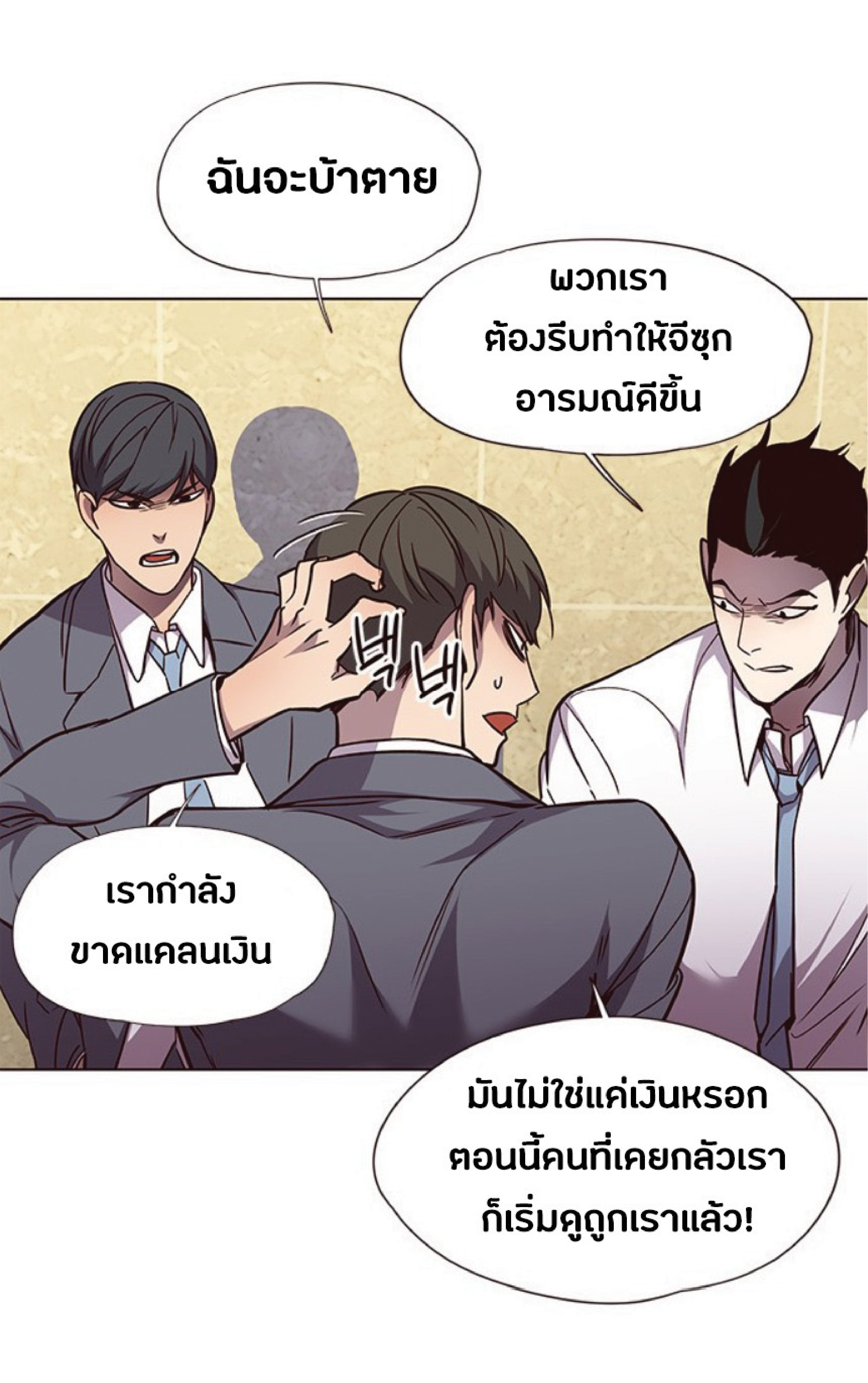 อ่านการ์ตูน Eleceed 48 ภาพที่ 32