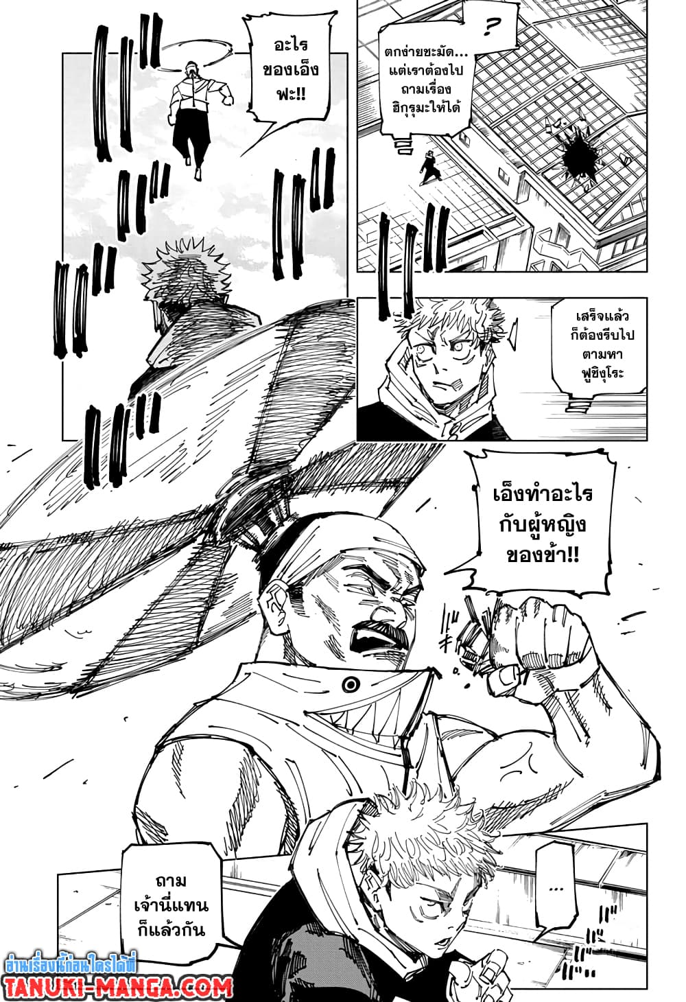 อ่านการ์ตูน Jujutsu Kaisen 161 ภาพที่ 12