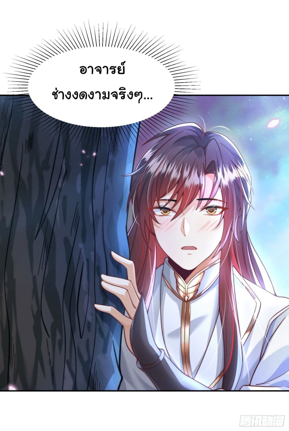 อ่านการ์ตูน Opening System To Confession The Beautiful Teacher 6 ภาพที่ 59