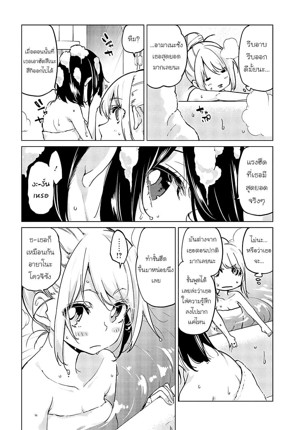 อ่านการ์ตูน Oroka na Tenshi wa Akuma to Odoru 55 ภาพที่ 12