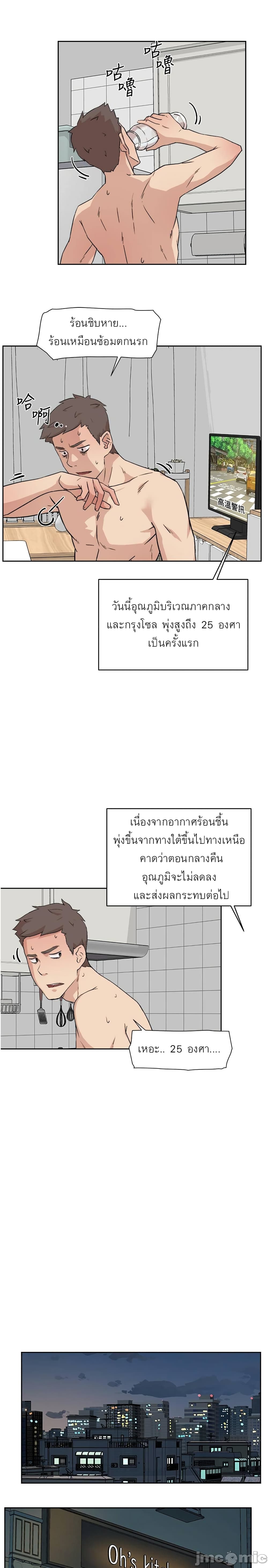 อ่านการ์ตูน Everything About Best Friend 4 ภาพที่ 15