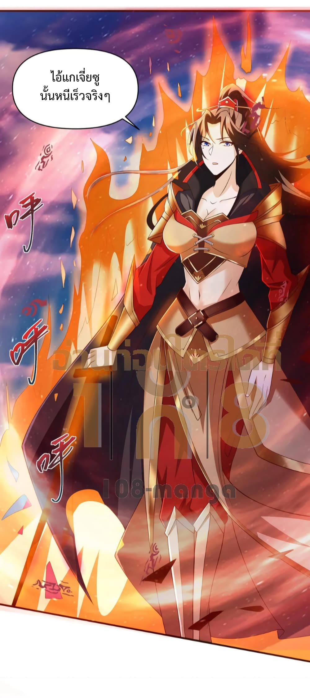 อ่านการ์ตูน I Was Summoned to Help The Empress 30 ภาพที่ 8