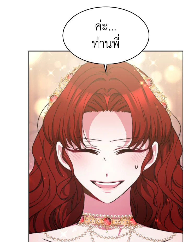 อ่านการ์ตูน Evangeline After the Ending 31 ภาพที่ 84