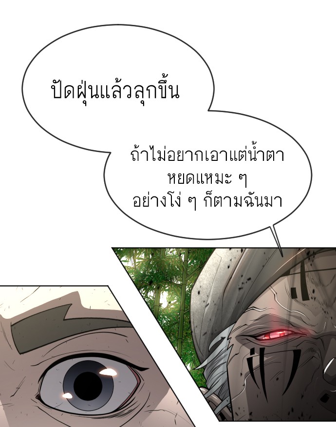 อ่านการ์ตูน Superhuman Era 113 ภาพที่ 57