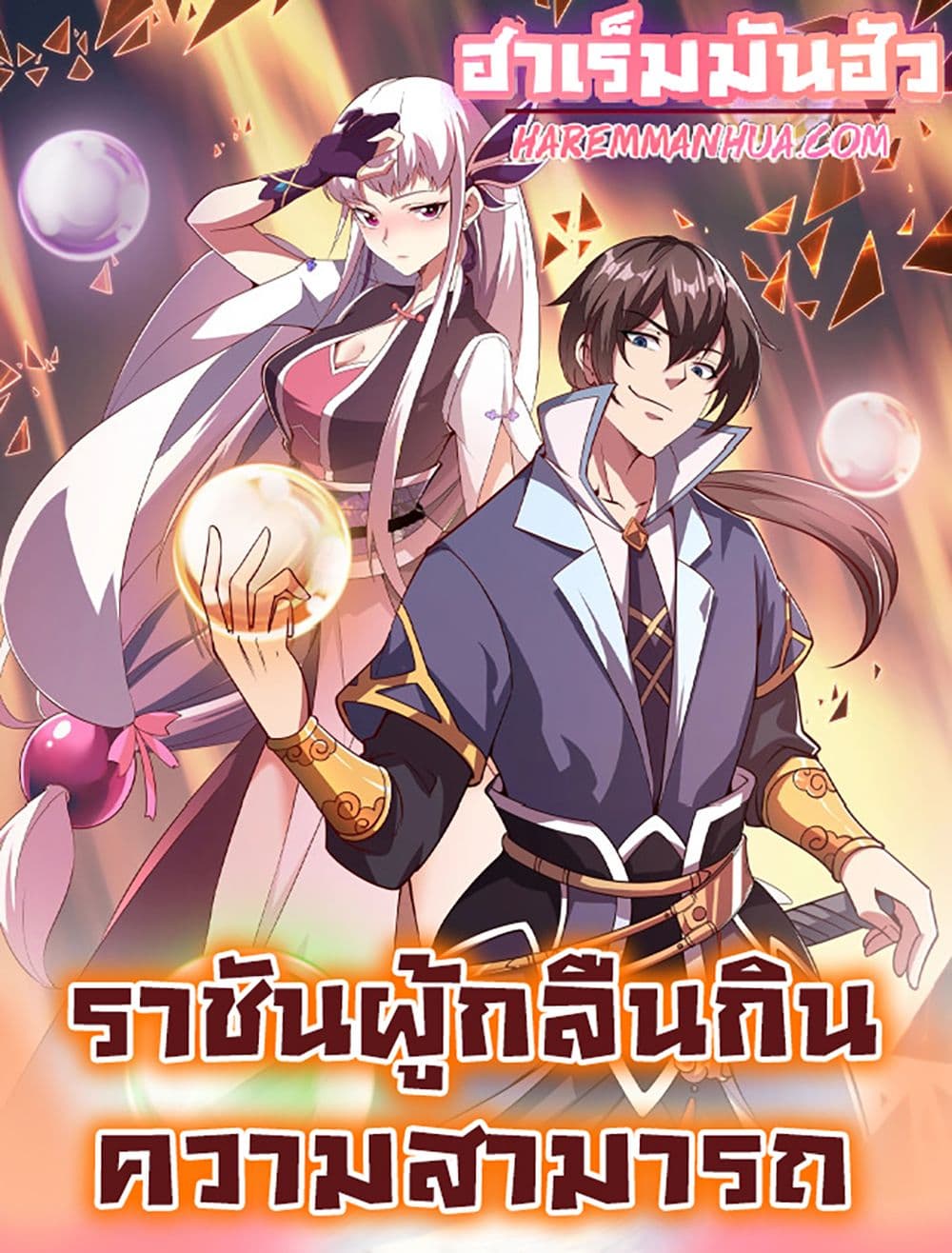 อ่านการ์ตูน Attribute Extractor 18 ภาพที่ 1