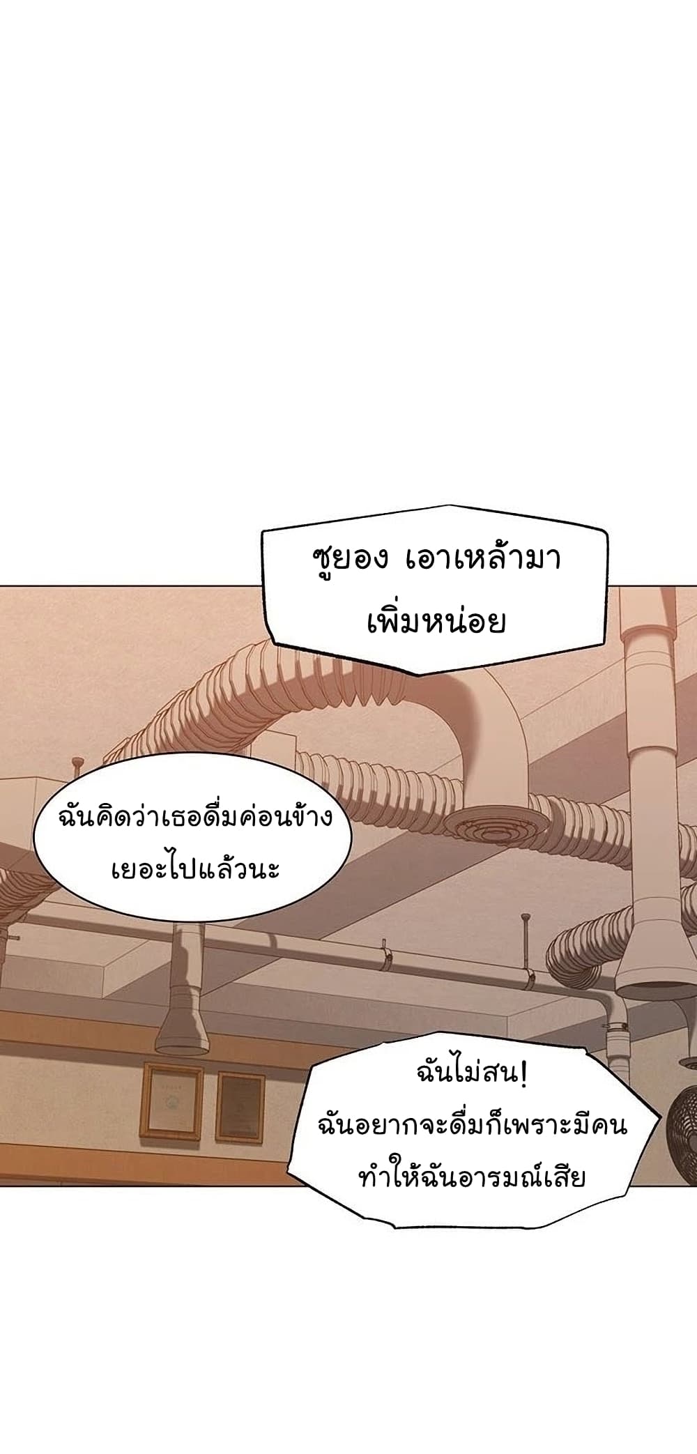 อ่านการ์ตูน From the Grave and Back 54 ภาพที่ 56