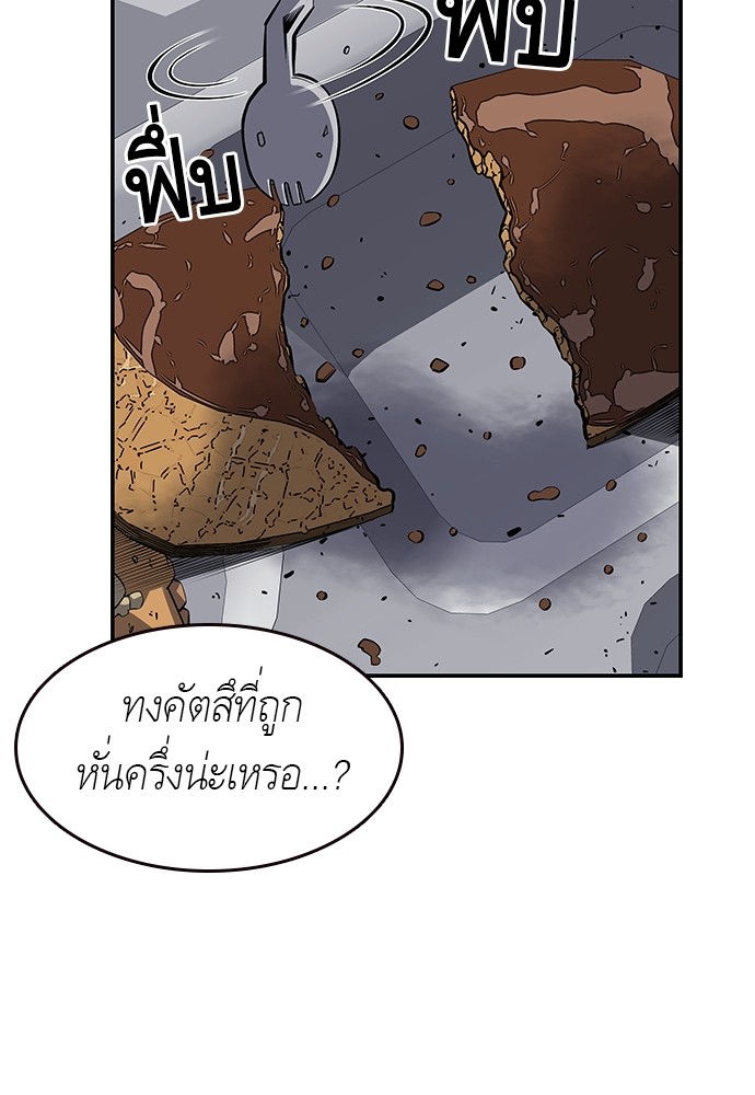 อ่านการ์ตูน King Game 2 ภาพที่ 30