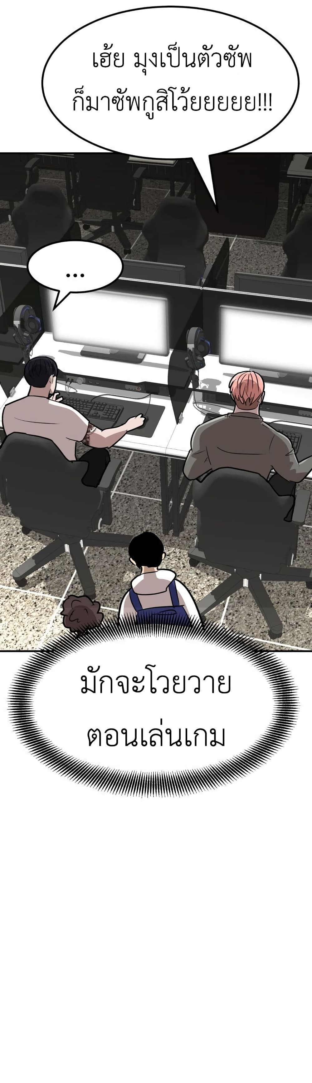 อ่านการ์ตูน Cryptocurrency Revenge 8 ภาพที่ 31