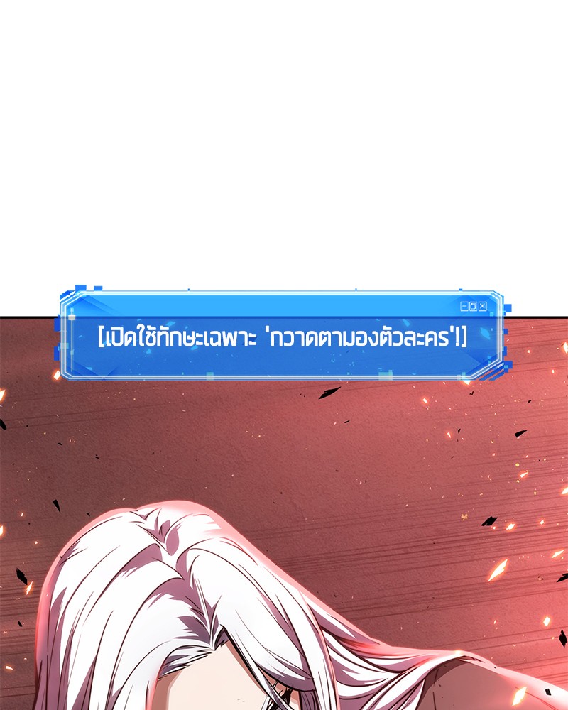 อ่านการ์ตูน Omniscient Reader 79 ภาพที่ 81