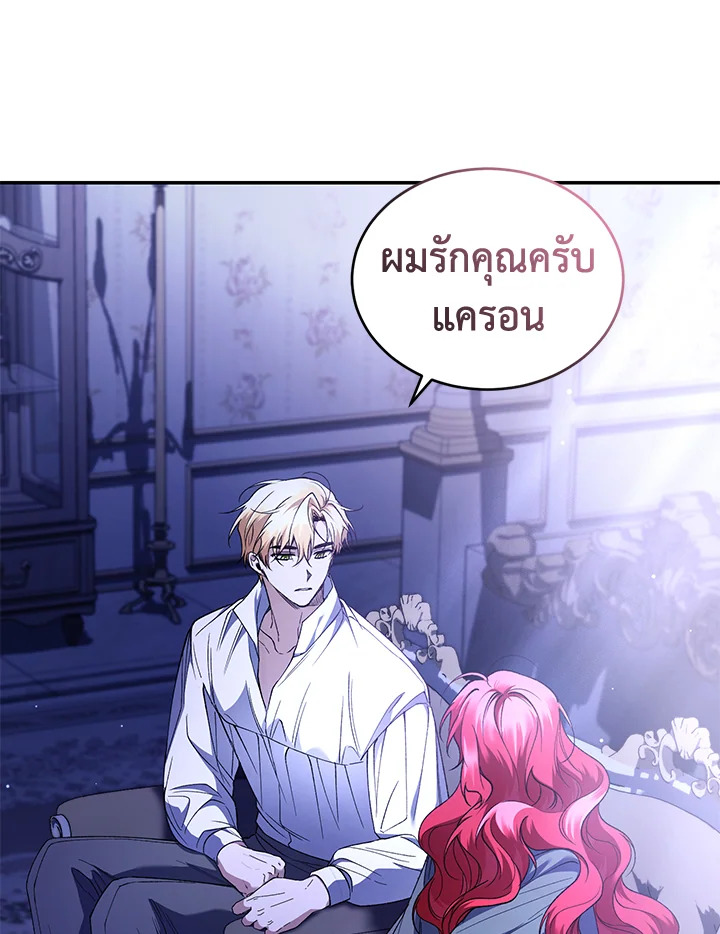 อ่านการ์ตูน Resetting Lady 47 ภาพที่ 48