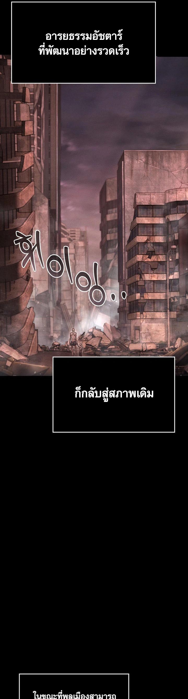 อ่านการ์ตูน Foreigner on the Periphery 15 ภาพที่ 49