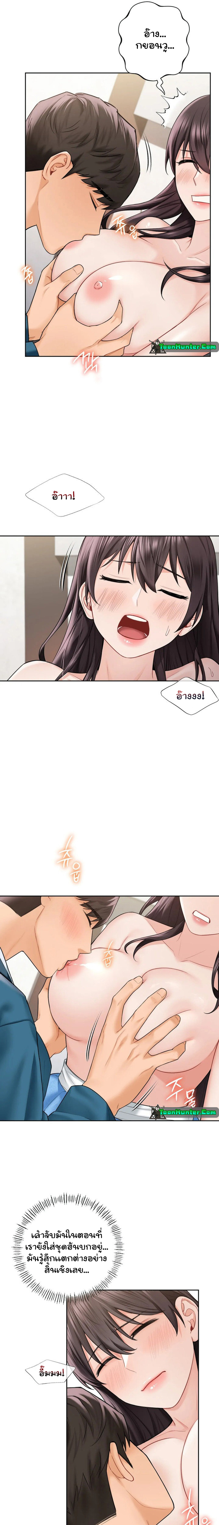 อ่านการ์ตูน Not a friend What do I call her as? 37 ภาพที่ 4