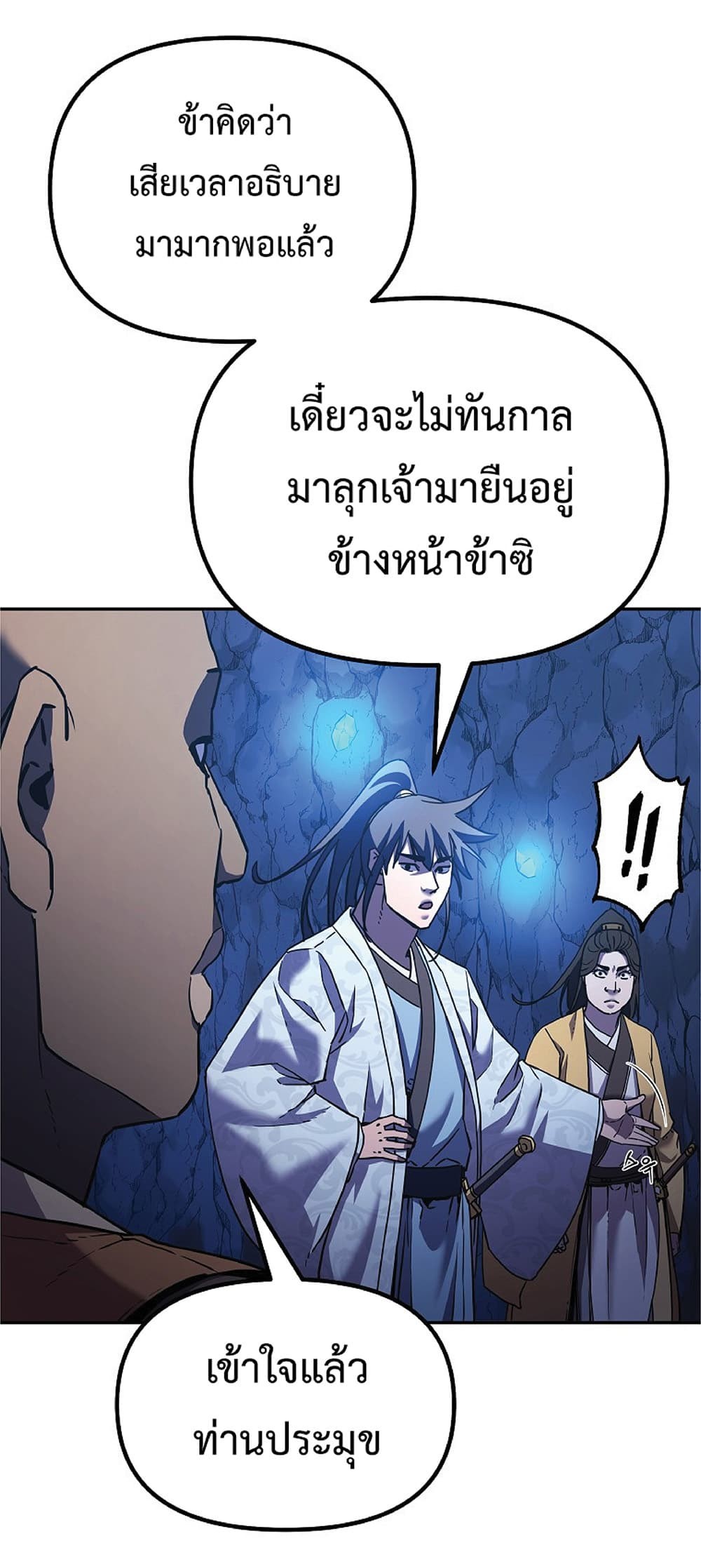 อ่านการ์ตูน Reincarnation of the Murim Clan’s Former Ranker 39 ภาพที่ 16