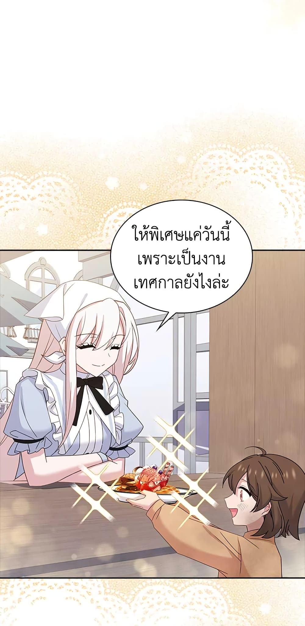 อ่านการ์ตูน The Lady Needs a Break 62 ภาพที่ 52