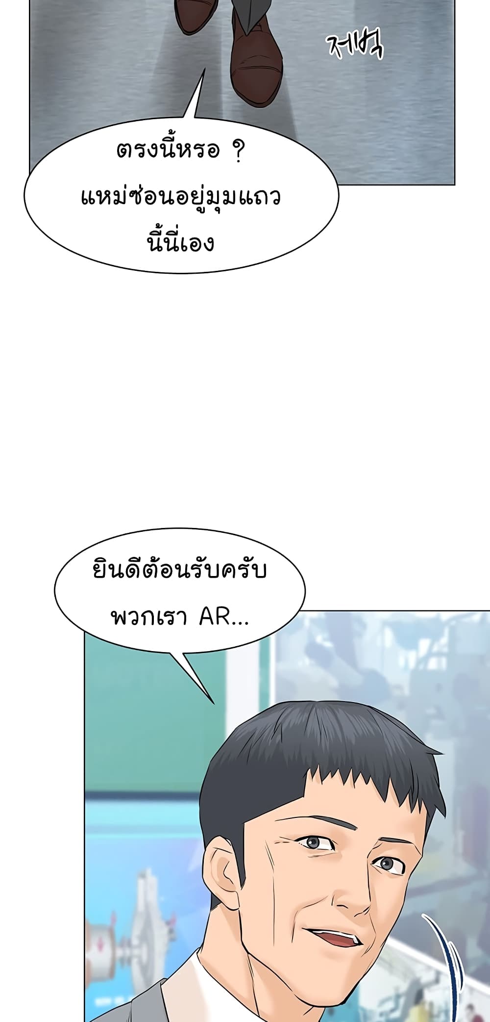 อ่านการ์ตูน From the Grave and Back 76 ภาพที่ 70