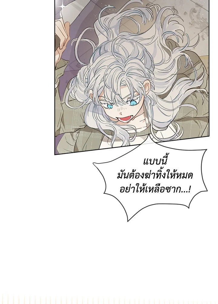 อ่านการ์ตูน When The Count’s Illegitimate Daughter Gets Married 13 ภาพที่ 56