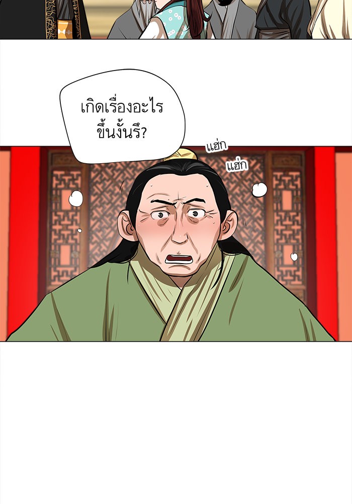 อ่านการ์ตูน Escort Warrior 17 ภาพที่ 46