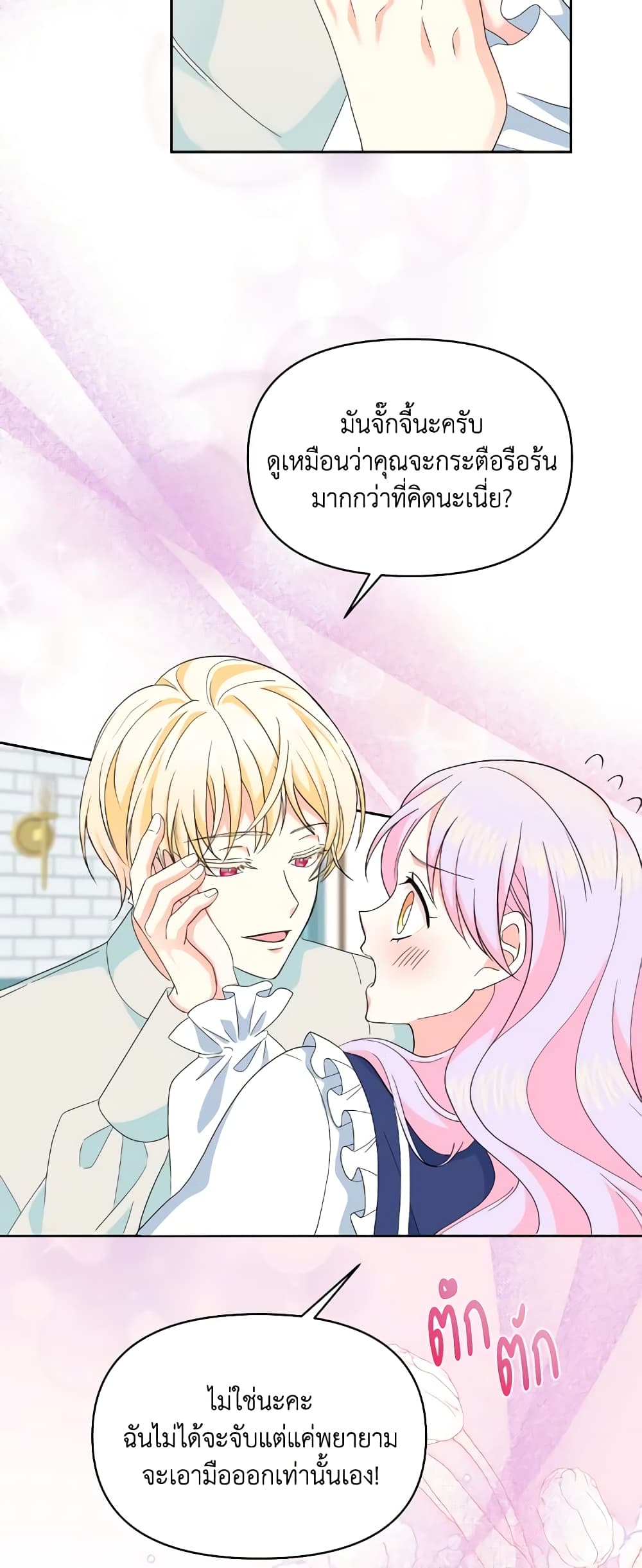 อ่านการ์ตูน The Returner Lady Opens a Dessert Shop 37 ภาพที่ 50