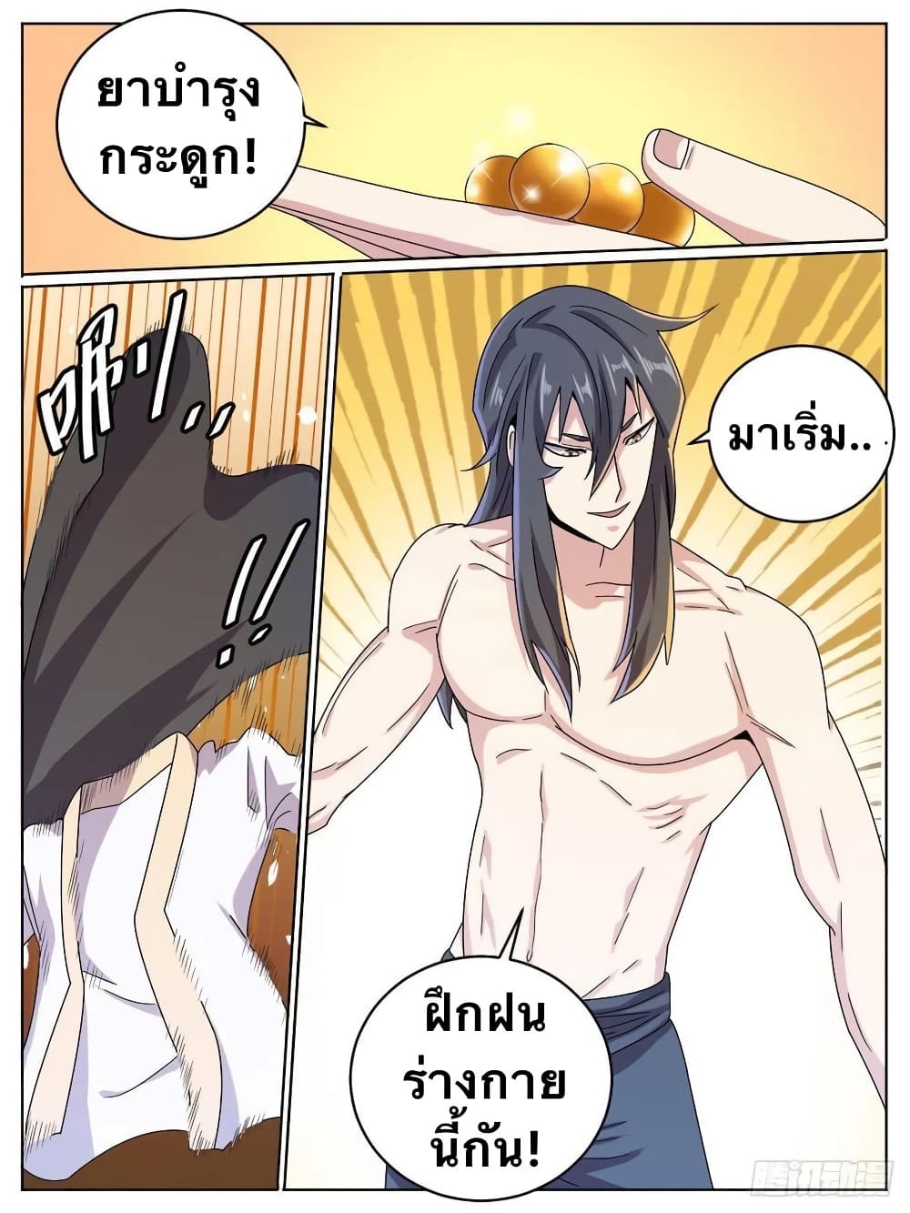 อ่านการ์ตูน I’m God 15 ภาพที่ 9