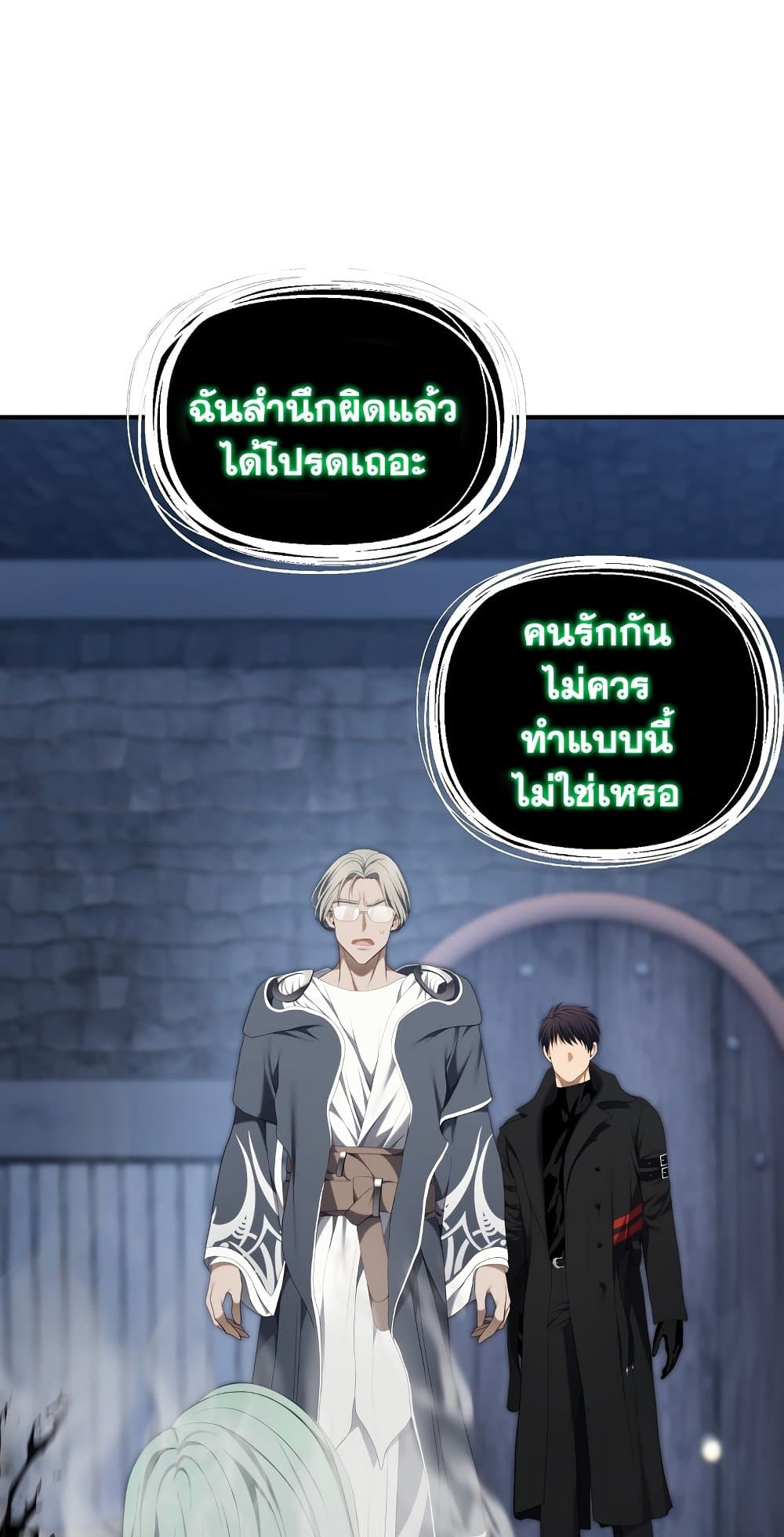 อ่านการ์ตูน Ranker Who Lives A Second Time 160 ภาพที่ 44