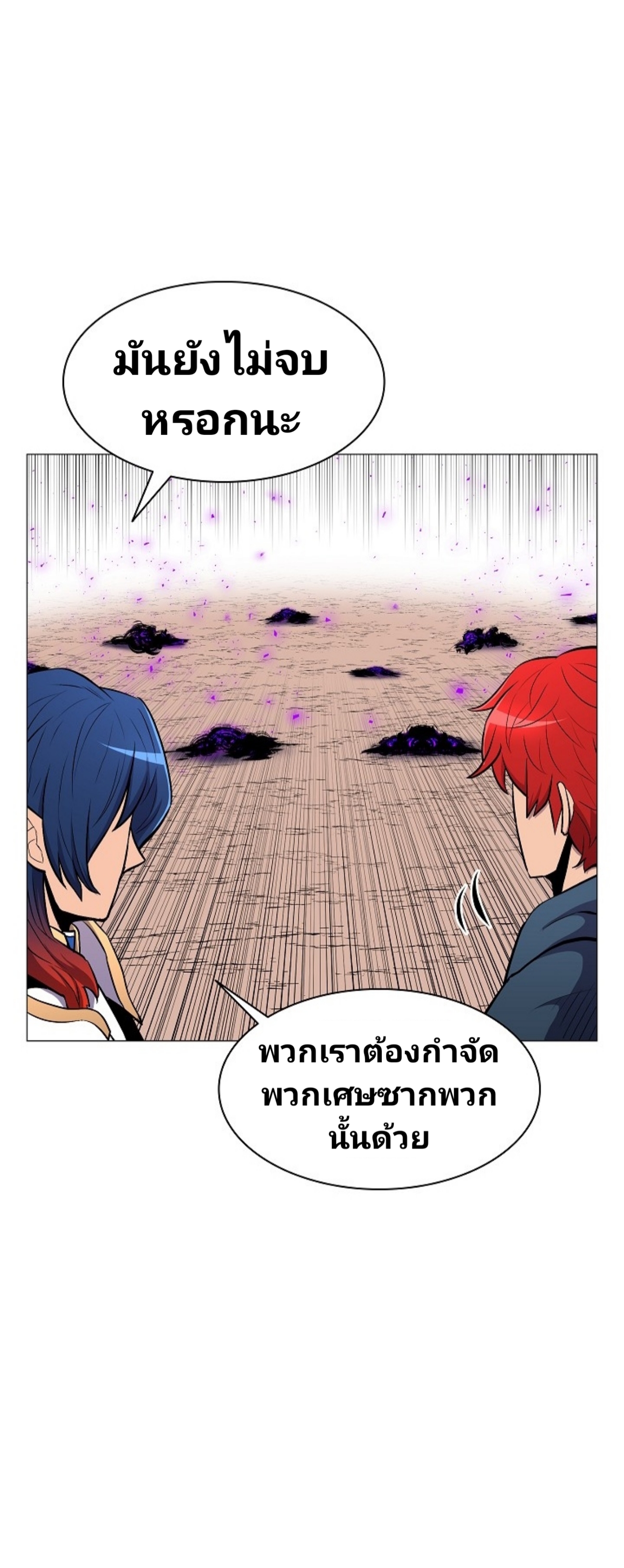 อ่านการ์ตูน Updater 15 ภาพที่ 60