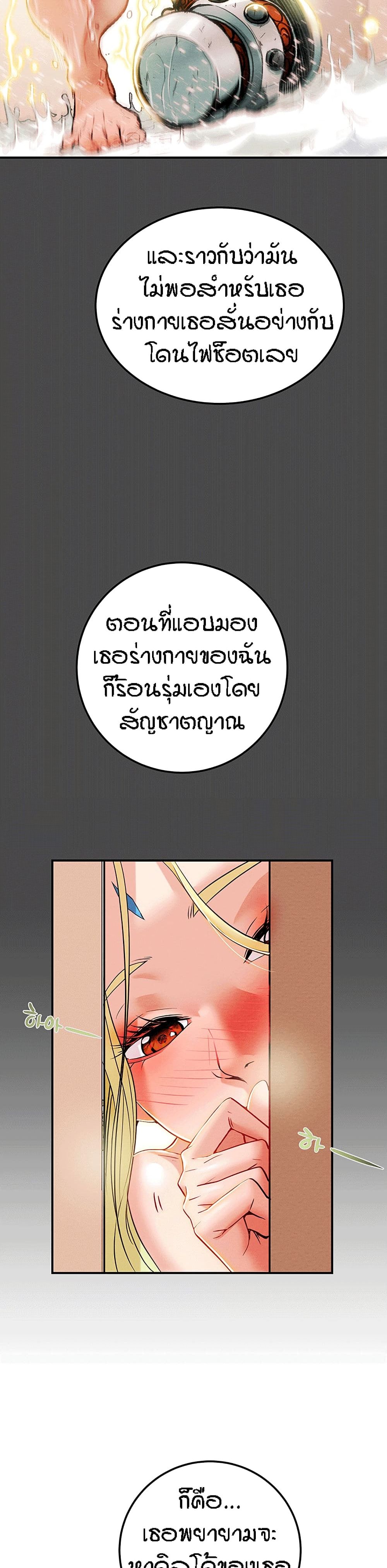 อ่านการ์ตูน Where Did My Hammer Go 3 ภาพที่ 41