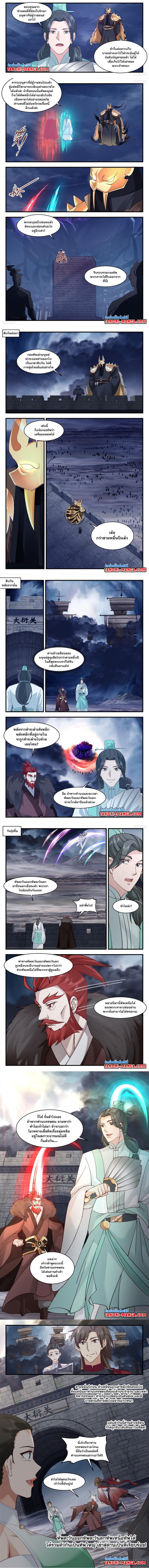 อ่านการ์ตูน Martial Peak 3199 ภาพที่ 2