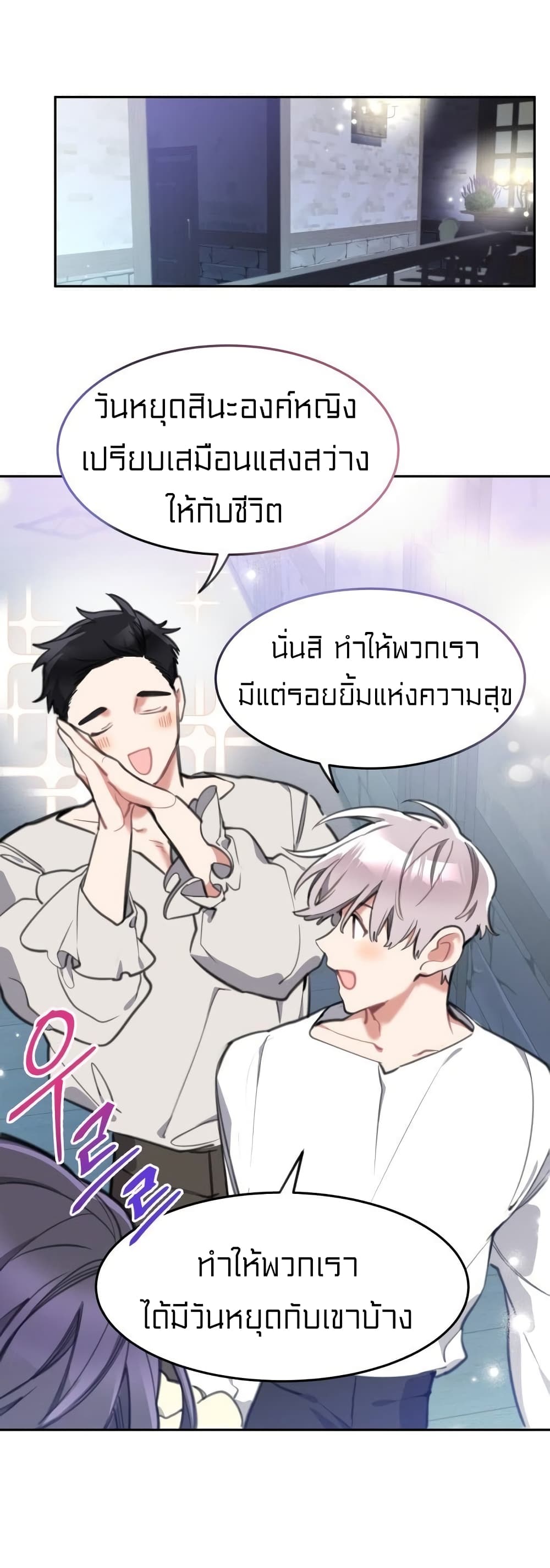 อ่านการ์ตูน Lotto Princess 15 ภาพที่ 30