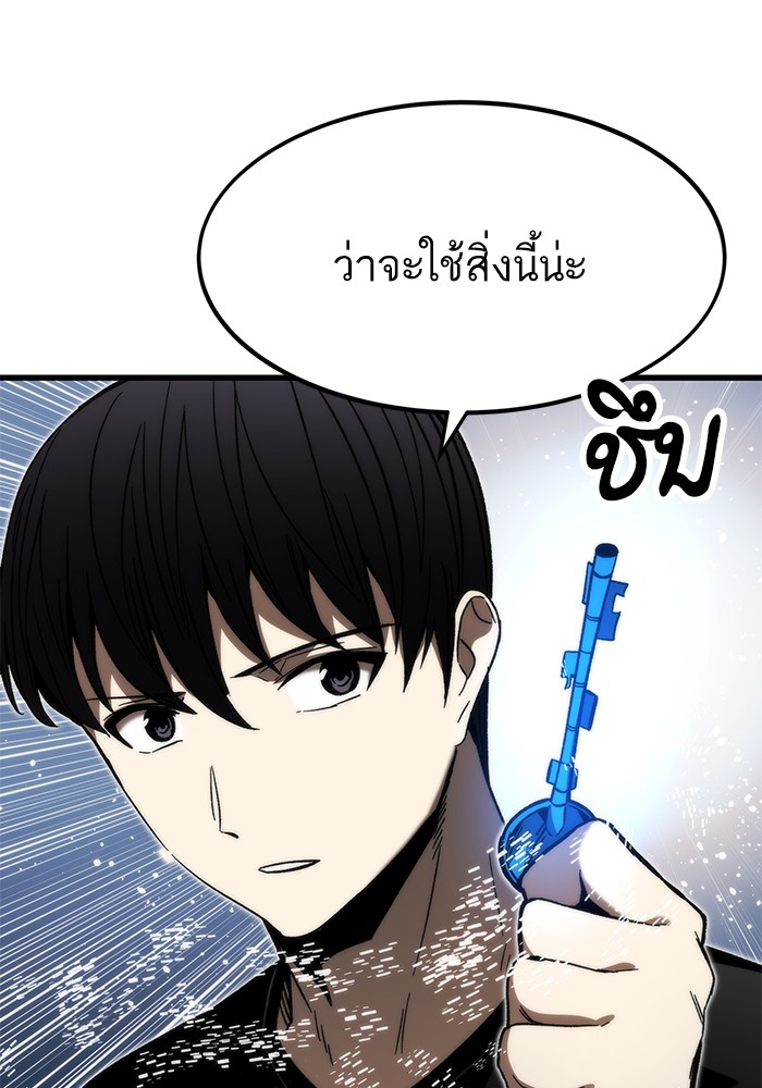 อ่านการ์ตูน Ultra Alter 89 ภาพที่ 26